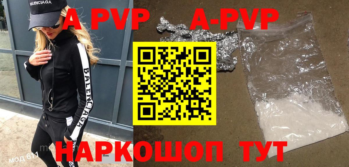 Санкт-Петербург  Alfa_PVP Crystall  наркотики  Вход с VPN  A PVP VHQ 