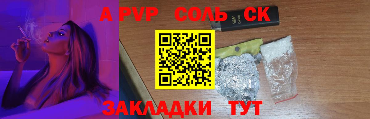 A-PVP СК Санкт-Петербург