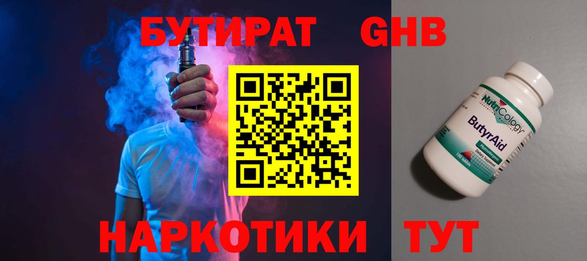 БУТИРАТ оксана  Вход с VPN  Санкт-Петербург 
