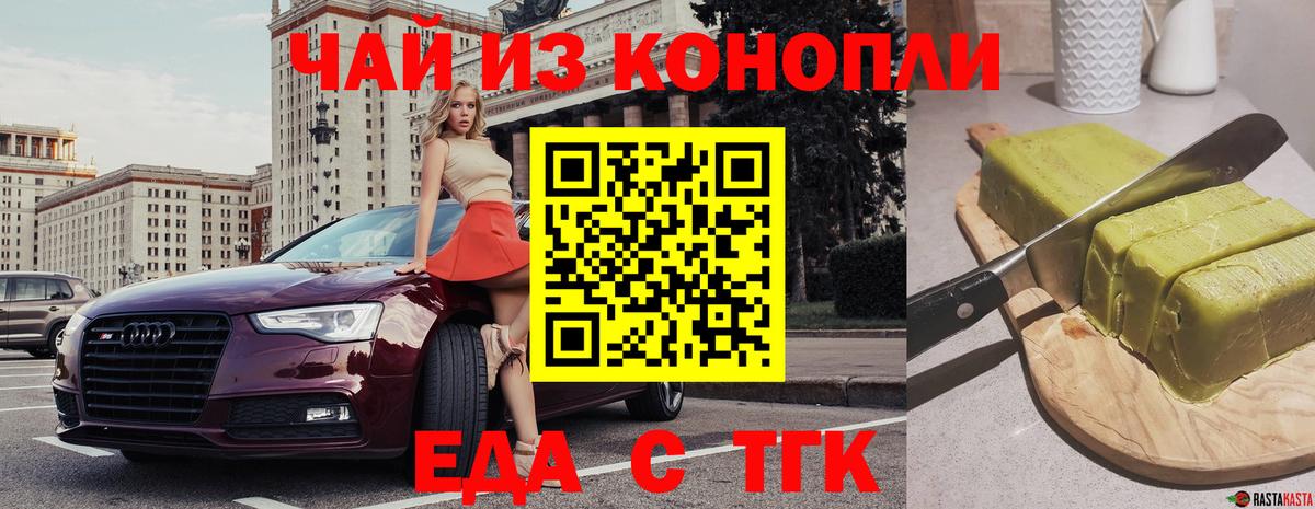 Санкт-Петербург  Cannafood конопля  Вход с VPN 