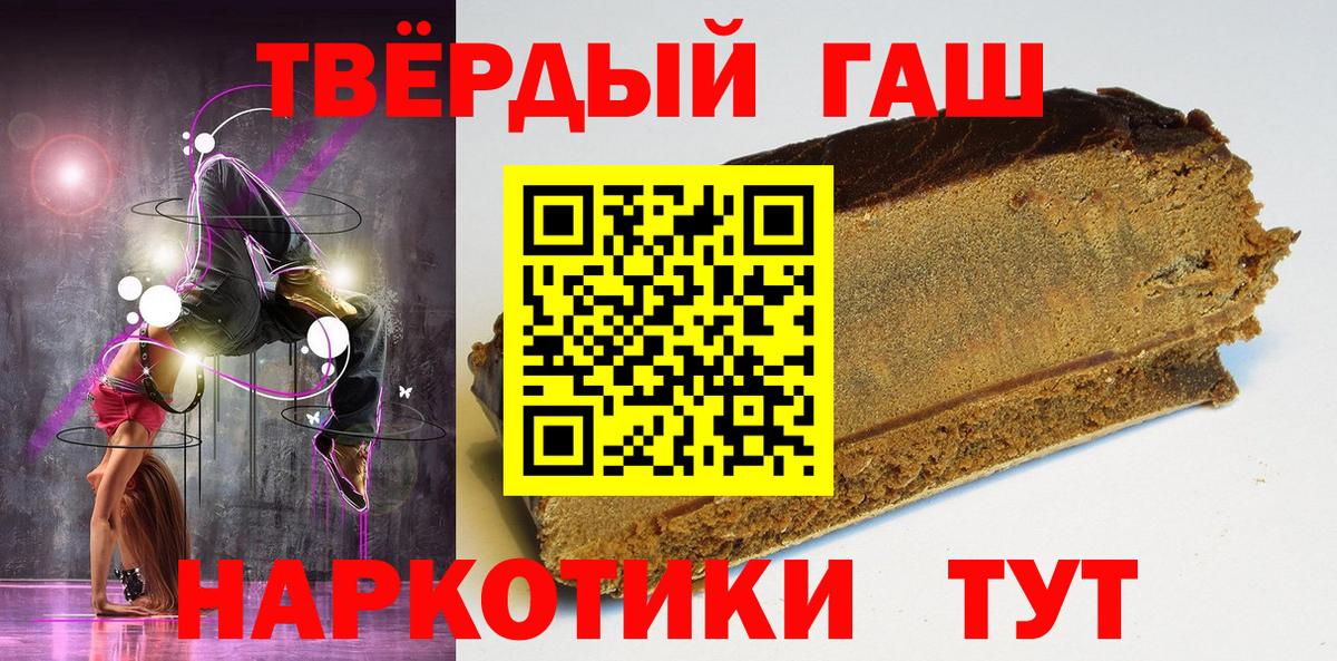 ГАШИШ убойный  ГАШ hashish  ГАШ  Вход с VPN  Санкт-Петербург 