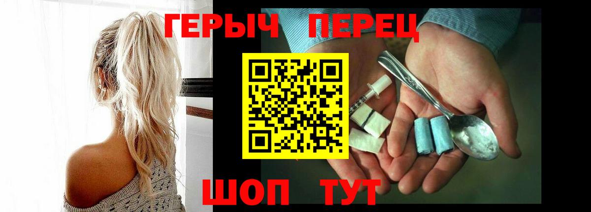 Героин герыч Санкт-Петербург
