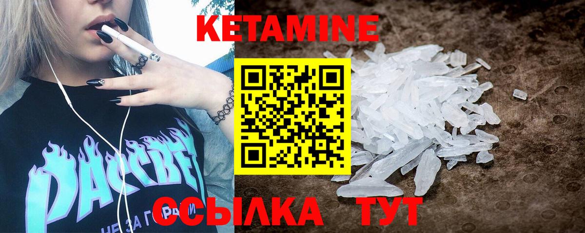 Кетамин VHQ Санкт-Петербург