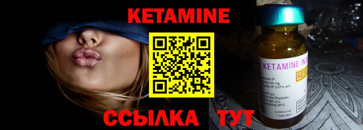 Кетамин ketamine  Вход с VPN  Санкт-Петербург  это официальный сайт  Кетамин ketamine 