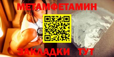 первитин Кулебаки
