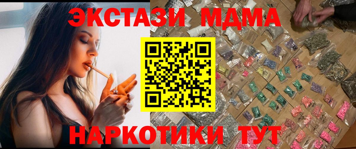 Санкт-Петербург  МДМА Molly  Вход с VPN 