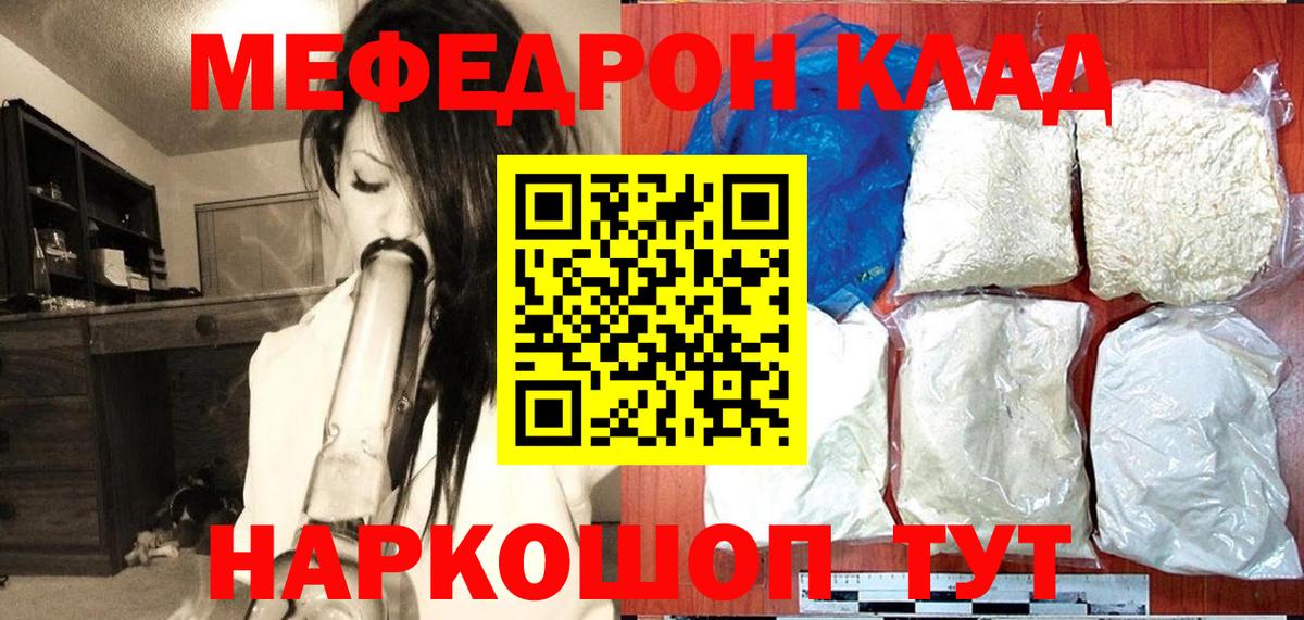 МЯУ-МЯУ  наркотики  Санкт-Петербург  Вход с VPN  МЕФ mephedrone  МЕФ 4 MMC 