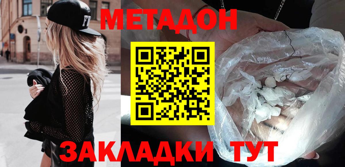 hydra tor  Метадон methadone  Вход с VPN  Санкт-Петербург  МЕТАДОН белоснежный 