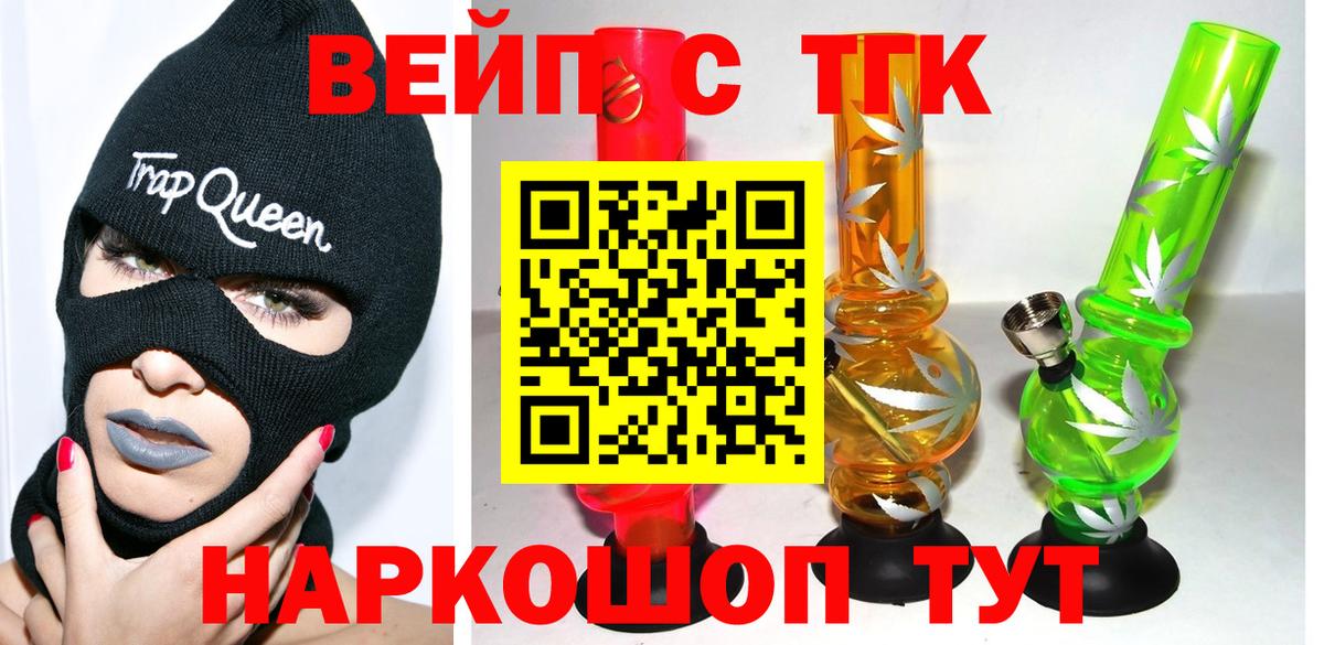 ТГК гашишное масло Санкт-Петербург