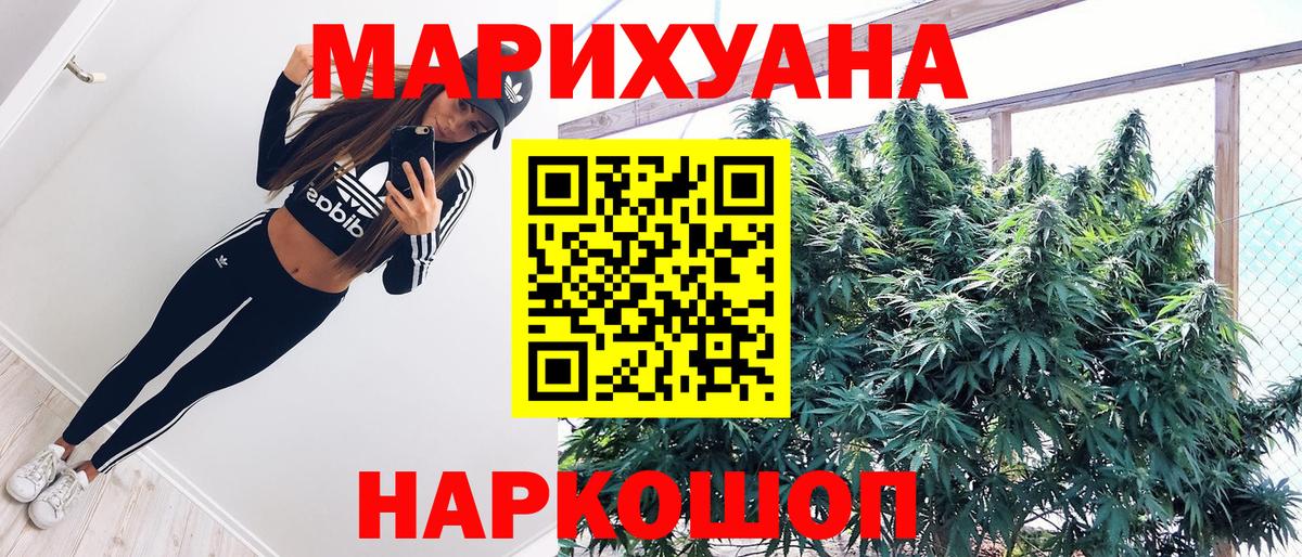 МАРИХУАНА планчик  Бошки Шишки SATIVA & INDICA  Санкт-Петербург  Конопля индика  Вход с VPN 